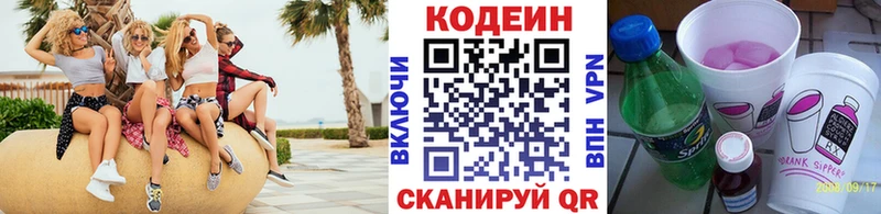Купить закладки  Питкяранта  Кодеиновый сироп Lean Purple Drank 