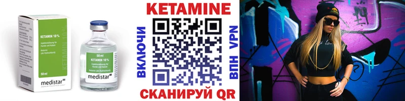 Купить  Питкяранта  КЕТАМИН VHQ 